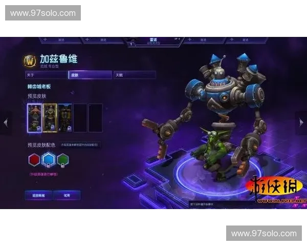 风暴英雄全新换肤解析与潮流皮肤风格深度盘点